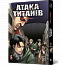 Атака титанів. Том 5