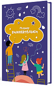 Книга Планер виховательки (синій)
