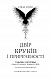 Тіньова королева. Книга 1: Двір круків і приреченості