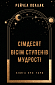 Сімдесят вісім ступенів мудрості. Книга про Таро