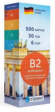 Книга Картки для вивчення німецької, рівень B2 – вище середнього