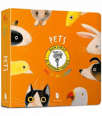 Книга Collect the rainbow. Pets