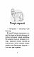 Історії порятунку. ПОДАРУНКОВИЙ КОМПЛЕКТ з 5 книг. Книги 5-8 + Спецвидання - image Історії порятунку. ПОДАРУНКОВИЙ КОМПЛЕКТ з 5 книг. Книги 5-8 + Спецвидання