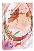 Книга Lady Chatterley’s Lover (Коханець леді Чаттерлей)