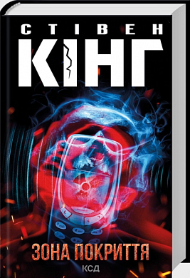 Книга Зона покриття