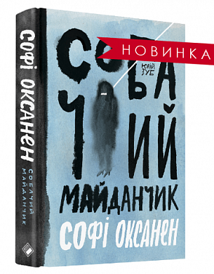 Книга Собачий майданчик