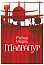 Мадрапур