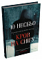 Кров на снігу