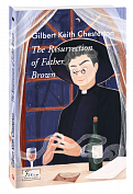 Книга The Resurrection of Father Brown (Воскресіння патера Брауна)