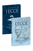 Книга Мандрування. Курортник. Поїздка до Нюрнберга. Оповідання