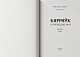Каррайк. Переродження. Книга 1 - image Каррайк. Переродження. Книга 1