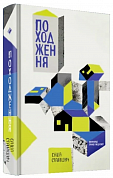 Книга Походження