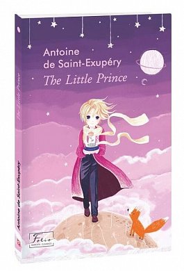 Книга The Little Prince (Маленький принц)