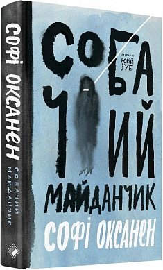 Книга Собачий майданчик