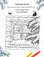 Однієї сніжної ночі. Книга активностей - image Однієї сніжної ночі. Книга активностей