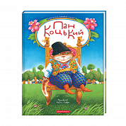 Книга Пан Коцький