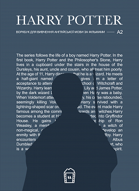 Книга Воркбук для вивчення англійської мови за фільмом Harry Potter А2