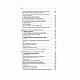 Техніка бою. Том 3 - image Техніка бою. Том 3