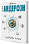 Патруль часу