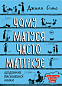 Щоденник виснаженої мами. Комплект із трьох книжок