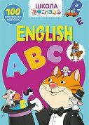 Книга Школа чомучки. English ABC. 100 розвивальних наліпок