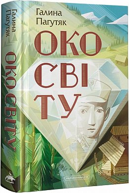 Книга Око світу