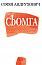 Сьомга
