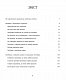 Зцілення від тривоги та зайвих роздумів. Щоденник і робочий зошит.
