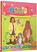 Книга English в малюнках для дітей