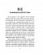 Бесіди майстра Хай Тао про стратегію. Книга 2