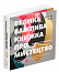 Велика важлива книга про мистецтво