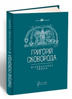 Книга Літературні твори