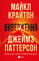 Виверження