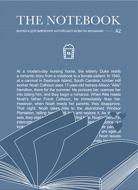 Книга Воркбук для вивчення англійської мови по фільмах. Notebook (А2)