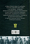 Воєнно-політична діяльність ОУН в 1929– 1939 роках