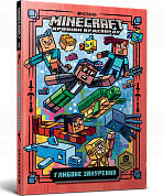 Книга MINECRAFT Глибоке занурення paperback