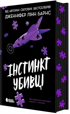 Книга Інстинкт убивці