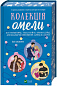 Колекція омели