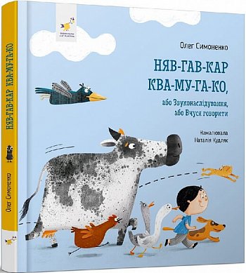 Книга Няв-гав-кар ква-му-га-ко