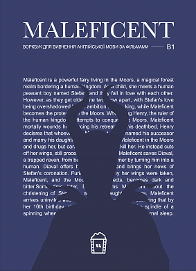 Книга Воркбук для вивчення англійської мови по фільмах. Maleficent (B2)