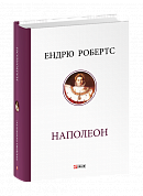 Книга Наполеон