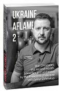 Книга Ukraine aflame 2. War Chronicles: the second month. Speeches and addresses by the President of Ukraine Volodymyr Zelenskyy