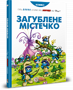 Книга Загублене містечко