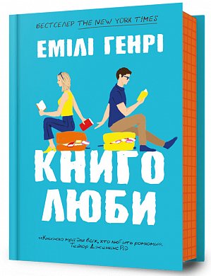 Книга Книголюби