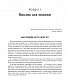 Про ТПВ — просто. Легкий для читання посібник із терапії прийняття та відповідальності  - image Про ТПВ — просто. Легкий для читання посібник із терапії прийняття та відповідальності