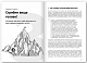 Як прокачати мислення. Збірник самарі+ аудіокнижка