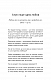 Things No One Taught Us About Love. Як будувати здорові стосунки із собою та оточенням - image Things No One Taught Us About Love. Як будувати здорові стосунки із собою та оточенням
