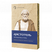 Книга Нікомахова етика