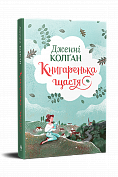 Книга Книгаренька щастя