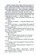 Биті є. Макар. Книга 1 - image Биті є. Макар. Книга 1